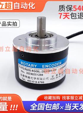编码器R50S-8G05L-2500BM-3M长春荣德增量光电旋转编码器360-600