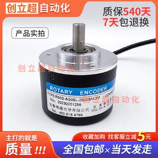 器R50S 器360 8G05L 3M长春荣德增量光电旋转编码 600 2500BM 编码