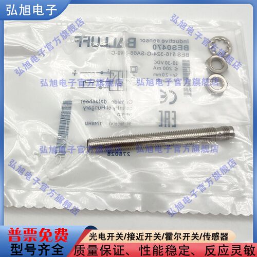 电感式接近开关BES0470 BES 516-324-G-SA66-S49-C PNP常开M8公头