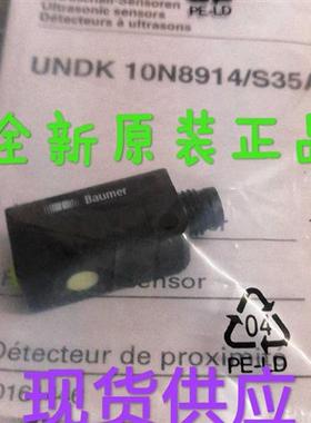Baumer堡盟超声波传感器UNDK 10N8914/S35A全新原装 假一罚十