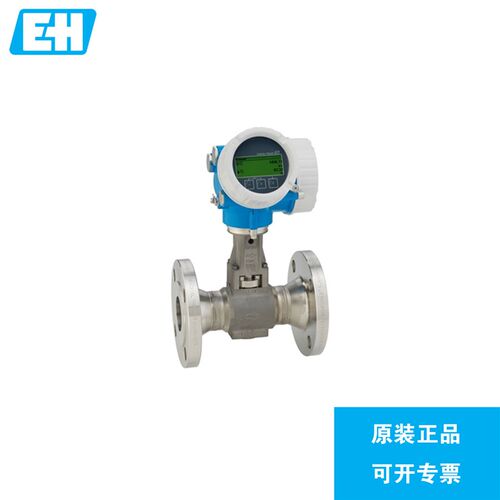 原装进口恩德斯豪斯E+H 涡街流量计 7F2C1H-NJACCABAAAAD1SKA1+LA
