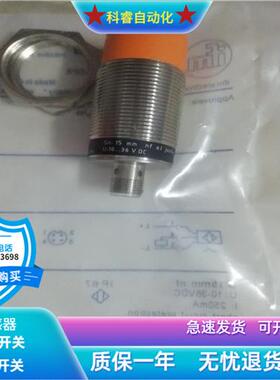电感式II5842四芯接插件PNP常开传感器直径M30全新现货