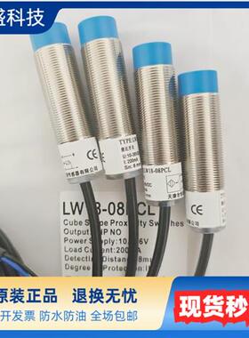 青岛梳棉机纺织专用 LW18-08PCL LW18-08NCL 接近开关 传感器精品