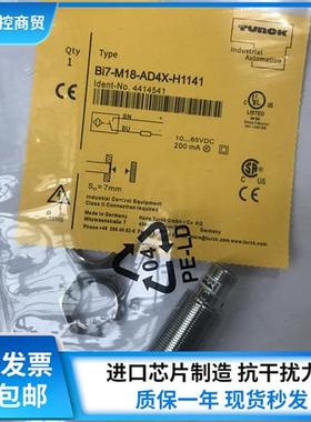 全新现货接近开关BI7-M18-AD4X Bi7-M18-AD4X-H1141质保1年