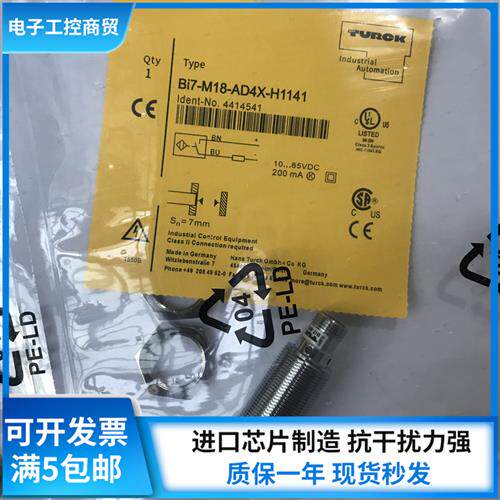 全新现货接近开关BI7-M18-AD4X Bi7-M18-AD4X-H1141质保1年