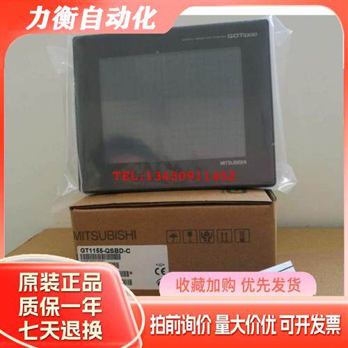 三菱触摸屏 GT1050/1150-QBBD/QLBD-C GT1155/1055-QSBD-C 全新