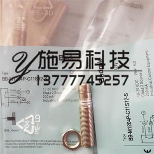 包邮 现货比杜克接近开关BB S电感满减 C11S12 DC3线 M1204P