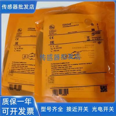 现货易福门IGS290 IGS287 IGS279 IGS278 IGS206 IGS292