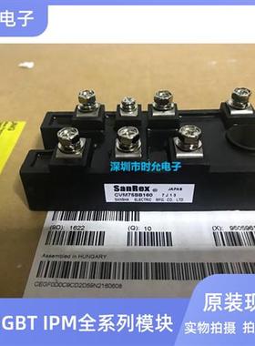 原装/拆机 CVM75BB160 CVM40BB160 可控硅模块 质量保证