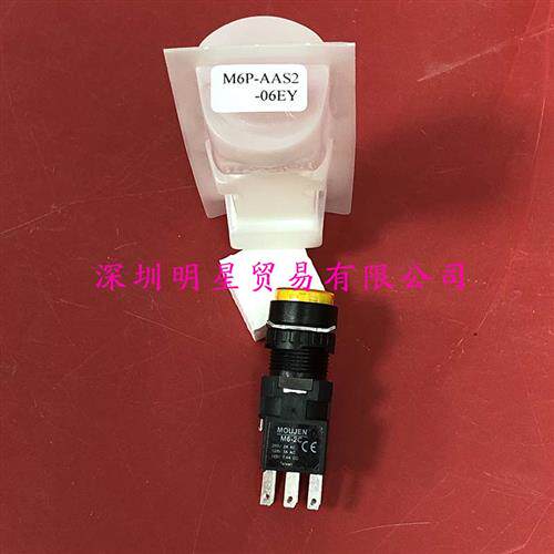 M6P-AAS2-06EY台湾按钮开关原装正品假一罚十