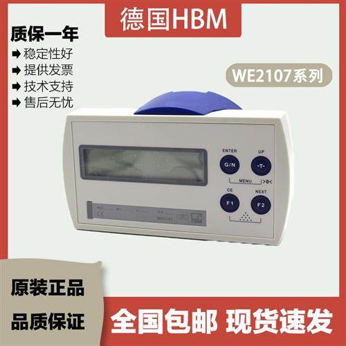 数字称重显示仪表WE2107/2107M/2111高精度包装灌装RS485/232