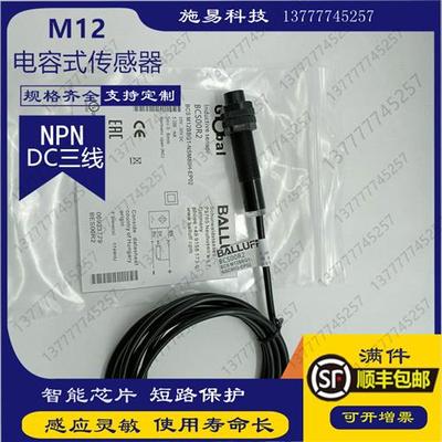 巴鲁夫BCS00R2 BCS M12BBG1-NSC80H-EP02接近开关电容式