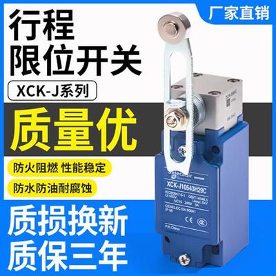 限位开关XCK-J.C XCKJ10511 513 541 167 10543 161H29C ZCK-E05C