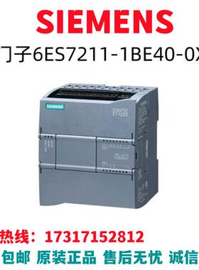 S7-1200模块6ES7211-1BE40-0XB0/6ES7211-1BE40-OXBO全新