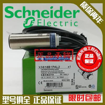 正品施耐德XS618B1NAL2 XS518B1PAL2 118BLPBL/BLNBL2 218BLFAL2C