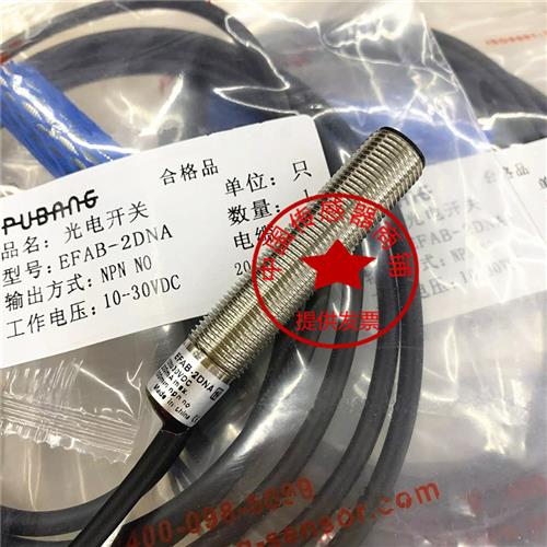 PUBANG普邦EFAB-2DNA EFAB-2DNB EFAB-2DPA/PB现货传感器