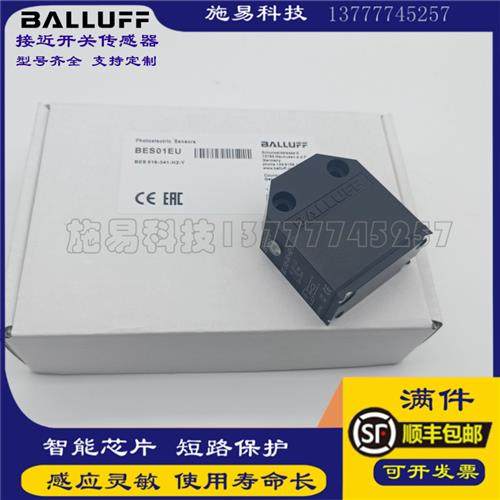 全新接近开关BES01FA BES 516-346-H2-C-S9 电感式传感器