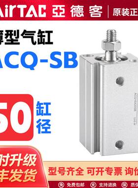 气动ACQ薄型内牙外牙带磁气缸ACQ50X5X10X15X20X25X30X35S