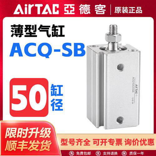 气动ACQ薄型内牙外牙带磁气缸ACQ50X5X10X15X20X25X30X35S
