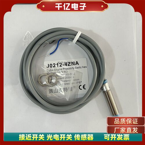 直销安特普 J0212-4ZNA J0212-2ZKA J0212-4ZLB J0212-4ZPB现货