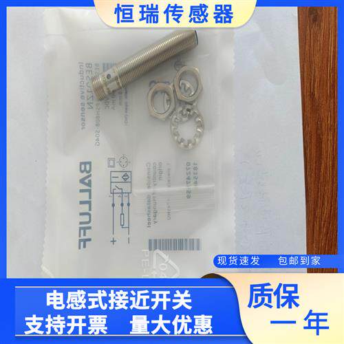 接近开关 BES01ZN BES M12MI-PSH80B-S04G 三线PNP常开全新
