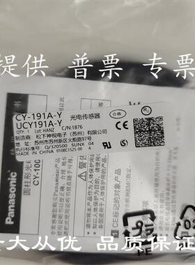 光电开关CY-121A/122A/111B-P/191A-Y/192A-Y 192A-P-Y 211A 221A