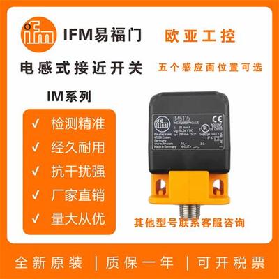 接近开关IM5127/IM5125/IM5183/IM5184/IM5130IM5172传感器