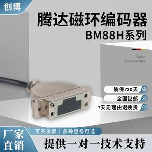102騰達(dá)原裝 3840 6DK 主軸磁感應(yīng) 器 寶機(jī)TK36 磁環(huán)編碼 BM88H
