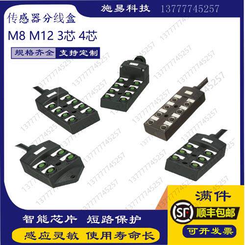 全新倍加福V1-8/16A-E2 V1-4/8A-E2V1-4A-E2-10M-PUR分线盒