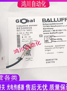现货巴鲁夫接近BES00H4 BES 516-3005-G-E4-C-PU-05/02/03