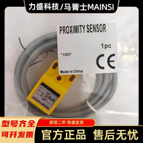 全新现货T115-30A T115-30B 方形接近开关传感器质保二年防水防油