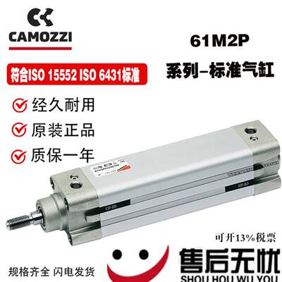 CAMOZZI康茂胜气缸61M2P040A0800HNS 61M2P032A/040A0025/0030