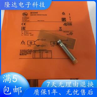 全新IFM接近开IE5331 IE5338 IE5339 IE5340 IE5349传感器
