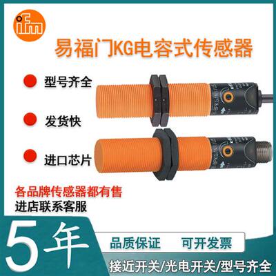 IFMKG5304KG-3080QAPKG/SL/1P/IO电容式位料传感器接近开关