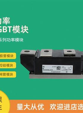 可控硅模块TT215N22KOF TT210N24KOF TT240N28KOF TT240N30KOF