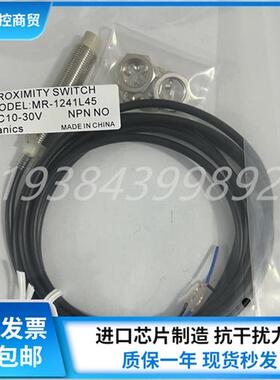 议价PROXIMITY SWITC接近开关MR-1241L45