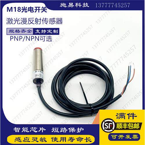 全新宜科光电开关OM18-RVP6 OM18-RVN6 RVP6Q RVN6Q镜反射传感器