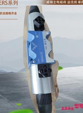 DG4S4-012A-U-D-60-S326威格士比例节流阀DG4S4-012A-U-H-60-S326