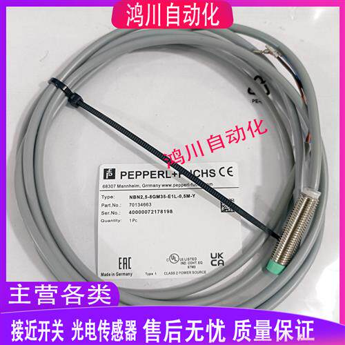 倍加福接近开关全新NBN2,5-8GM35-E1L-Y NBN2,5-8GM35-E1L-0,5M-Y