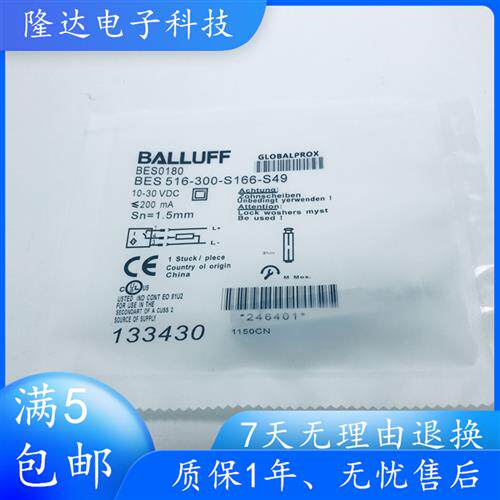全新接近开关BES0180 BES 516-300-S166-S49传感器