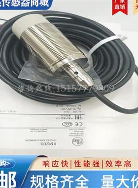 全新接近开关IIM201 IIM202 IIM204 IIM203电感式传感器 实物拍摄