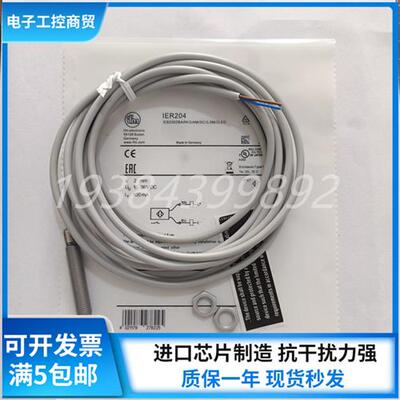 全新接近开关 IER203 IER200 IER201 IER202 IER204 IER206