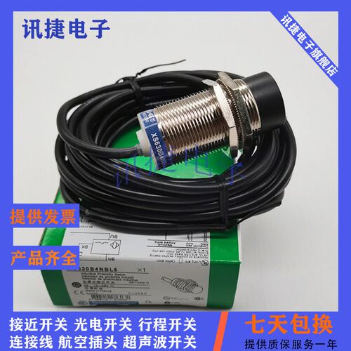 电感式接近开关XSAV11801/XSAV11373/XS630B1MAL2/XS630B1PAM12