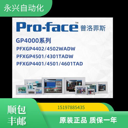 全新普洛菲斯触摸屏PFXET/PFXST6400/6500WAD/6600WAD/6700WAD