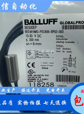 全新巴鲁夫M12接近开关BES00E1 BES M12MD-NSC40B-BP02-003