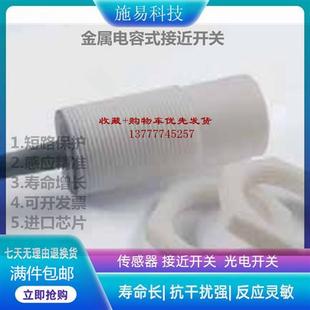 M32 PTFE 全新瑞奇能KAS G接近开关电容式 100C
