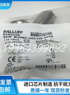 全新模拟量接近开关BAW002W BAW M30ME-UAC10B-S04G 传感器