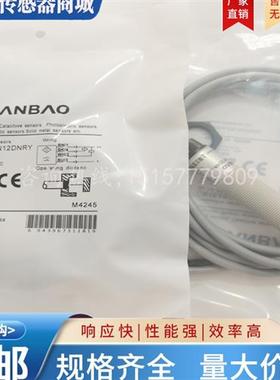 全新兰宝 接近开关传感器CR18XSCF08DNRY/CR18XSCN12DNRY实物拍摄