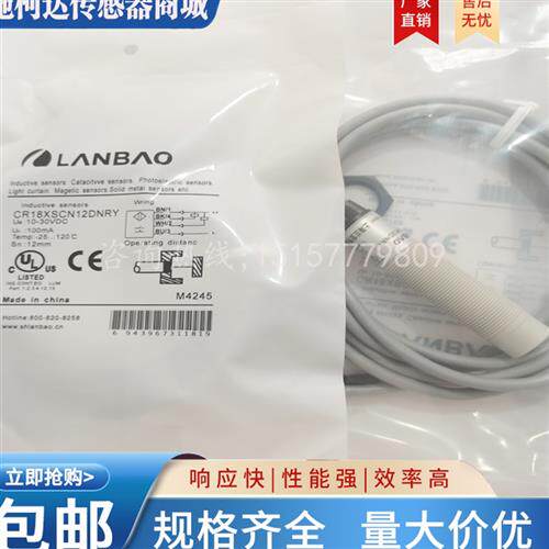 全新兰宝 接近开关传感器CR18XSCF08DNRY/CR18XSCN12DNRY实物拍摄
