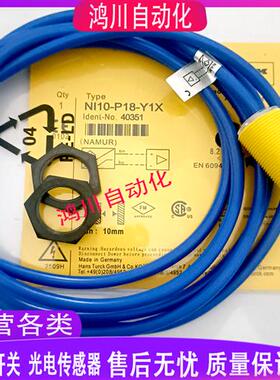 本安型防爆两线接近开关NI10-P18-Y1 NI10-P18-Y1X NI14-P18-Y1